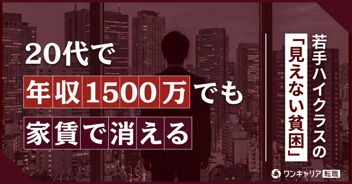 豊かな転職